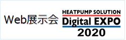 Web展示会